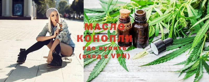 Дистиллят ТГК THC oil  купить наркотик  Люберцы 